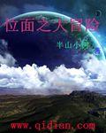末世之又被欺负哭了txt下载