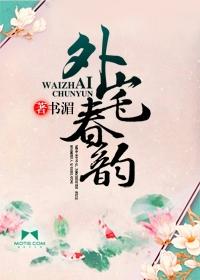 穿越之弃子国师/回到古代当国师txt下载